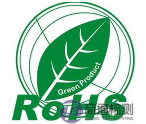 ROHS有害物質檢測